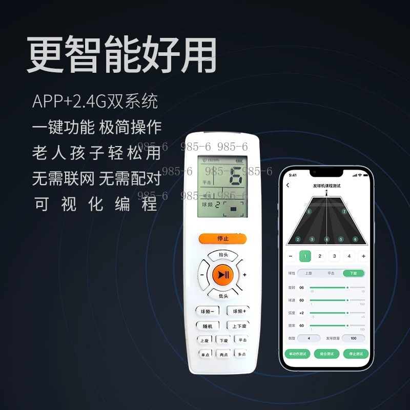 Table Tennis App - APP Intelligent Table Tennis Serve Machine