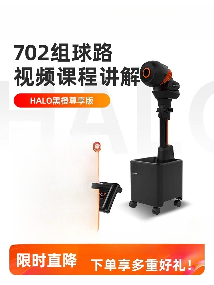 Table Tennis App - Floor-to-ceiling Intelligent Table Tennis Serve Machine